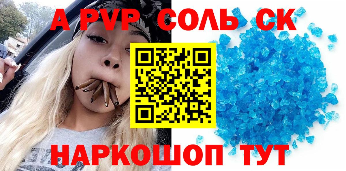 Alpha PVP мука Нефтеюганск