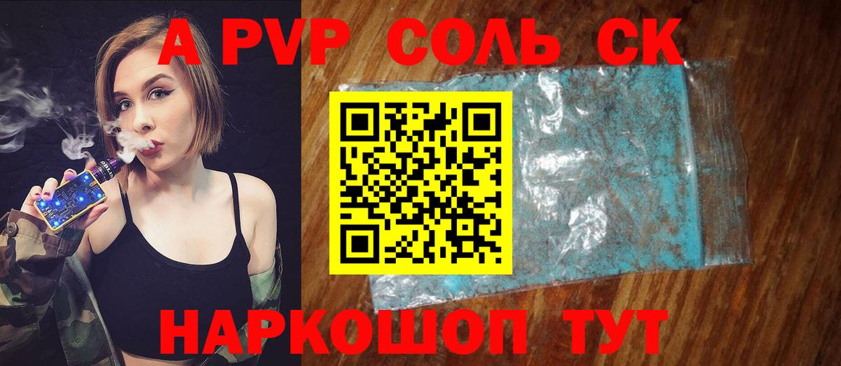 Alpha-PVP крисы CK  Вход с VPN  Alpha PVP  APVP СК  купить   Нефтеюганск  Альфа ПВП кристаллы 