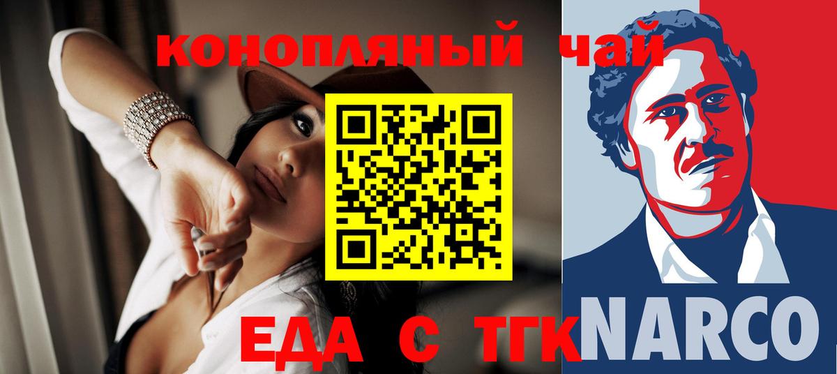 Cannafood конопля Нефтеюганск