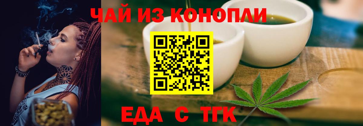 Нефтеюганск  Cannafood марихуана  Вход с VPN 