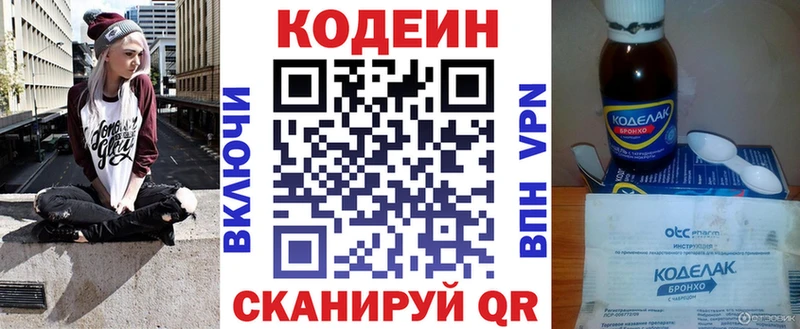 продажа наркотиков  Нефтеюганск  Кодеин Purple Drank 