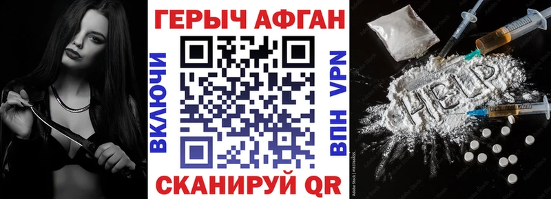 ГЕРОИН афганец купить наркотики сайты Нефтеюганск