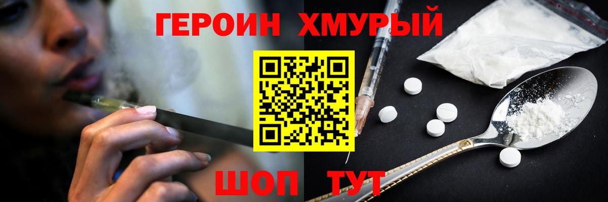 Героин Heroin  Вход с VPN  Героин  Нефтеюганск 