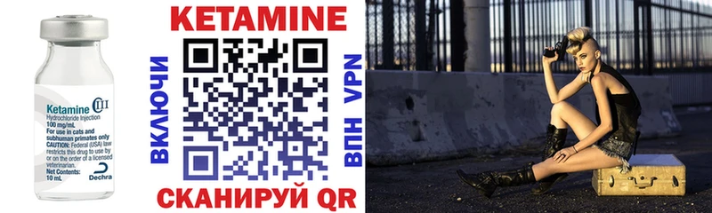 КЕТАМИН VHQ  Нефтеюганск 