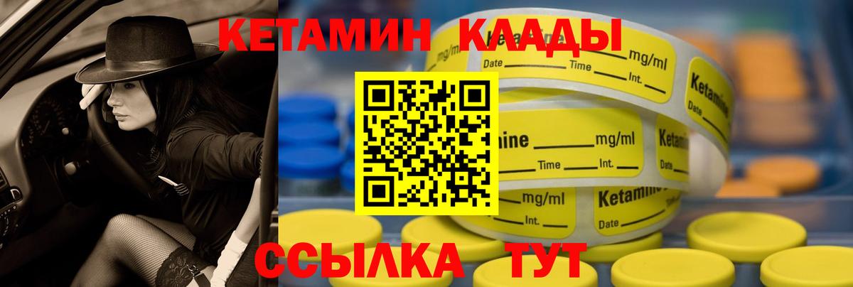 Кетамин ketamine  KRAKEN ссылки  Нефтеюганск  Вход с VPN 