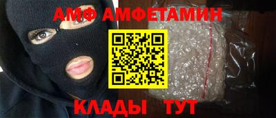 амф Донецк