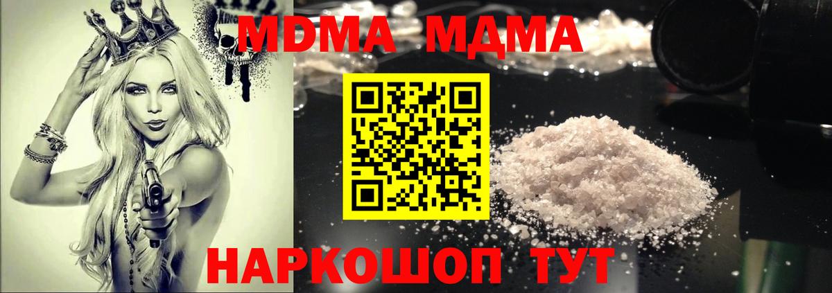 Нефтеюганск  МДМА crystal  МДМА crystal  МДМА  Вход с VPN 
