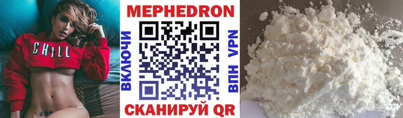 Мефедрон мука  Нефтеюганск 