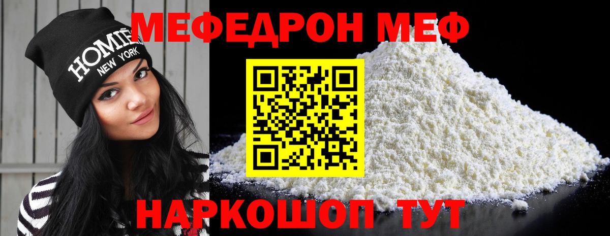 Меф  МЕФ mephedrone  наркошоп  Нефтеюганск  МЕФ 4 MMC  Вход с VPN  МЕФ 