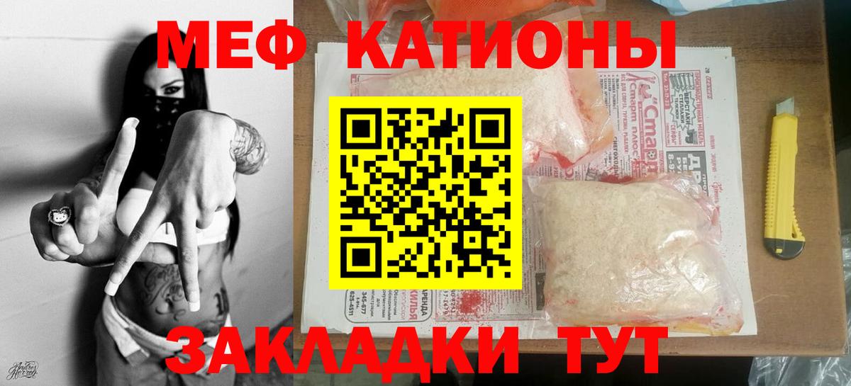 МЕФ кристаллы Нефтеюганск