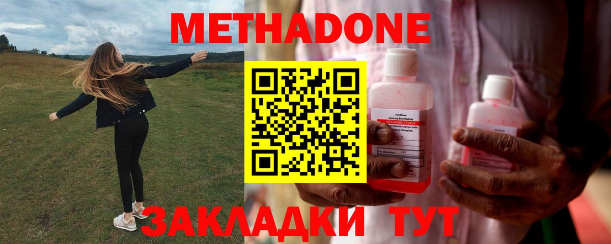 Метадон белоснежный  Вход с VPN  МЕТАДОН methadone  Нефтеюганск 