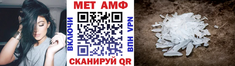 МЕТАМФЕТАМИН кристалл  Нефтеюганск 